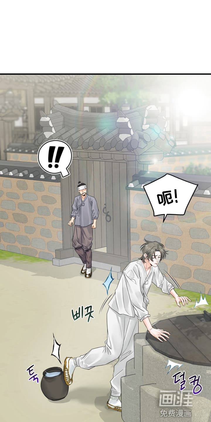 雪落无声第3话图