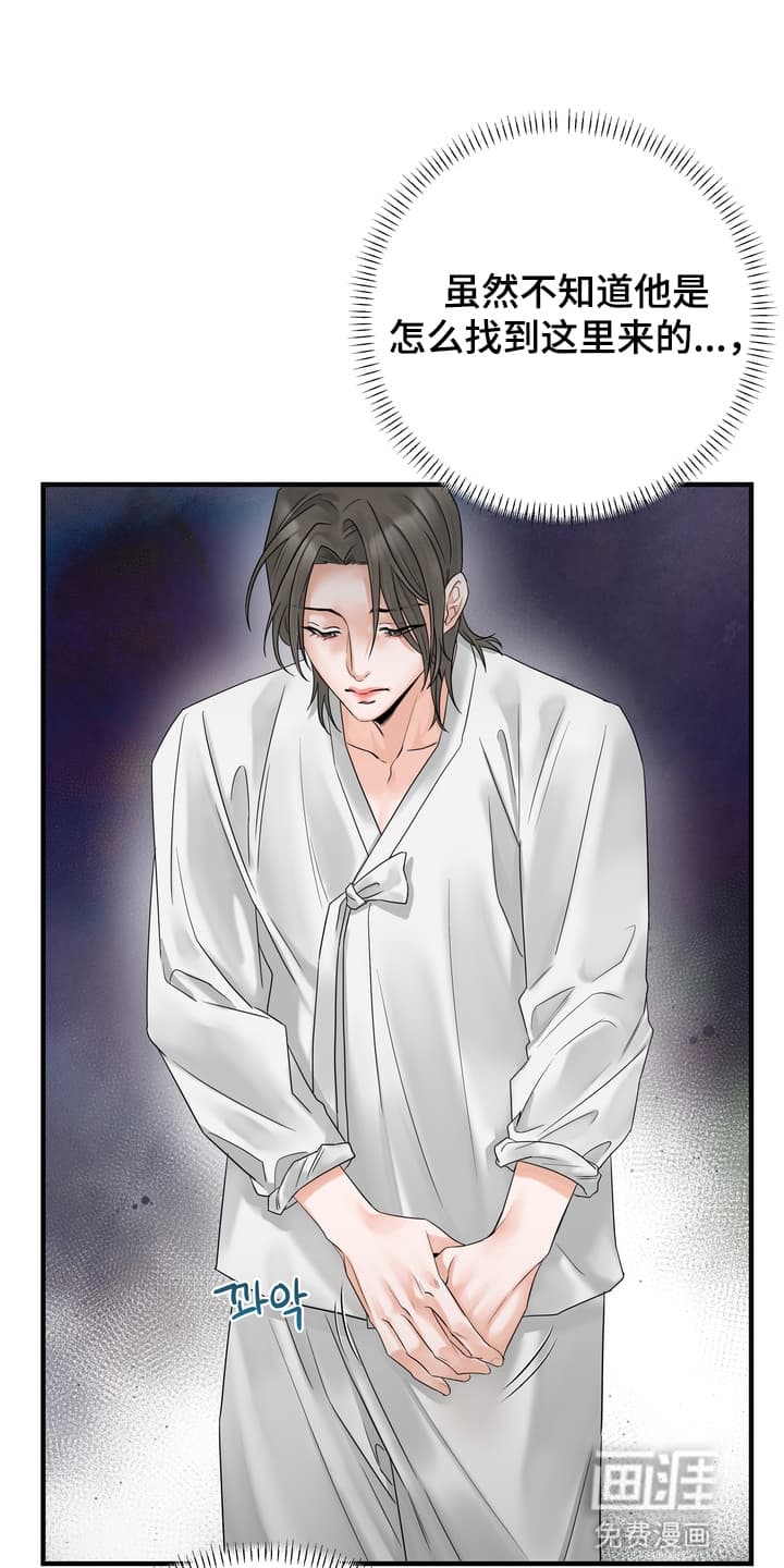 雪落无声第4话图