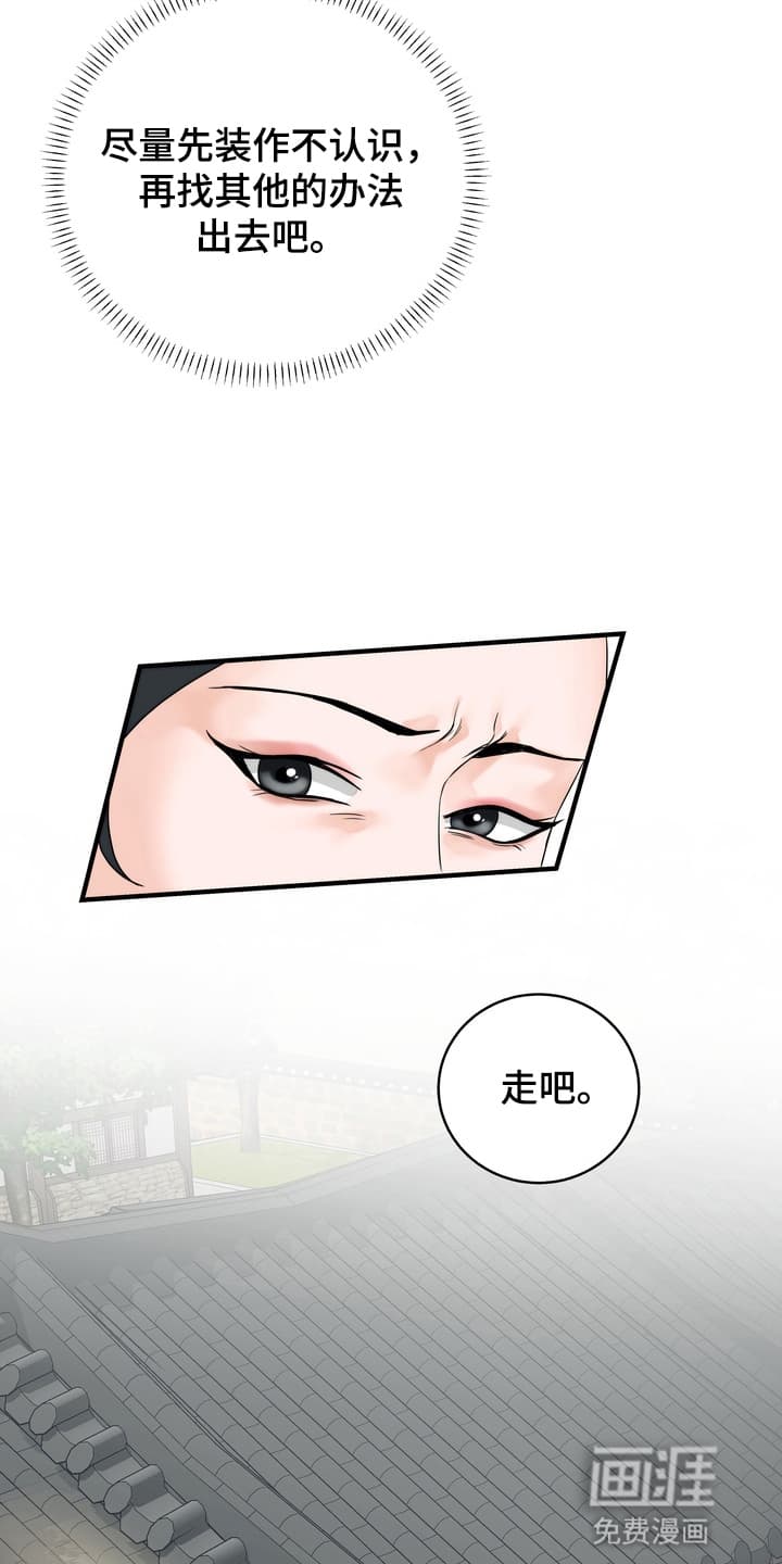 雪落无声第4话图