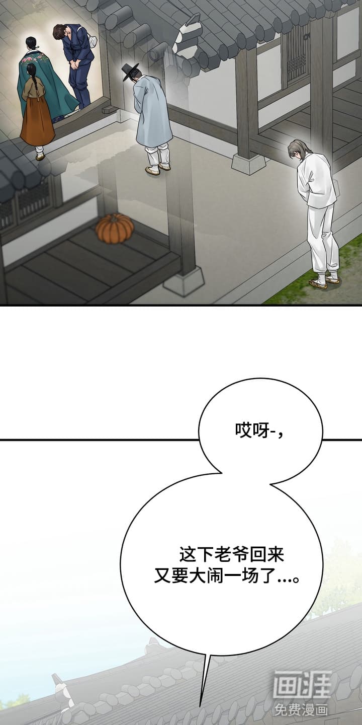 雪落无声第4话图