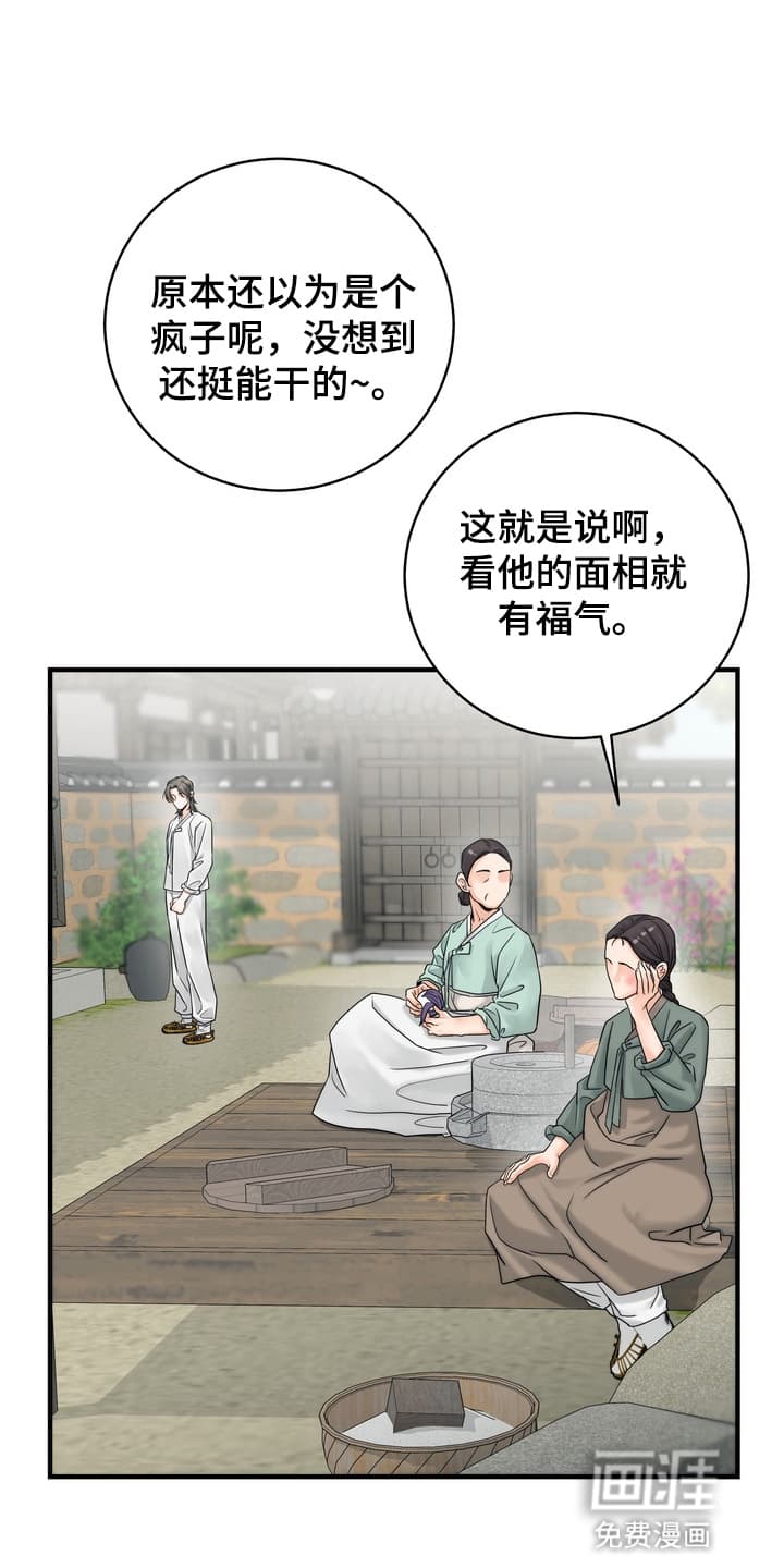 雪落无声第5话图