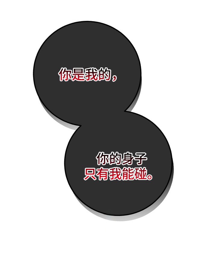 雪落无声第6话图
