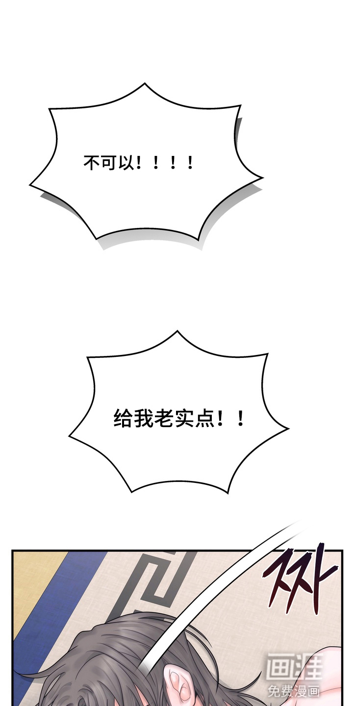 雪落无声第7话图