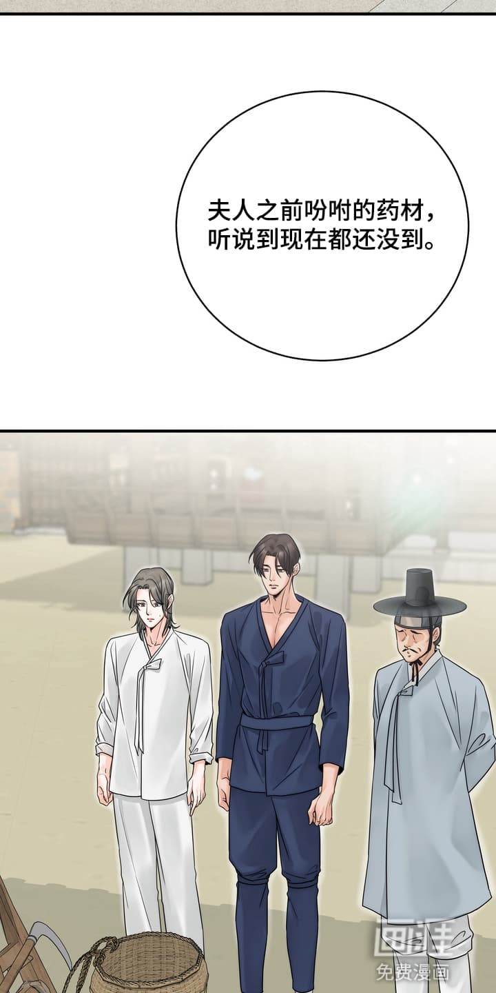 雪落无声第8话图