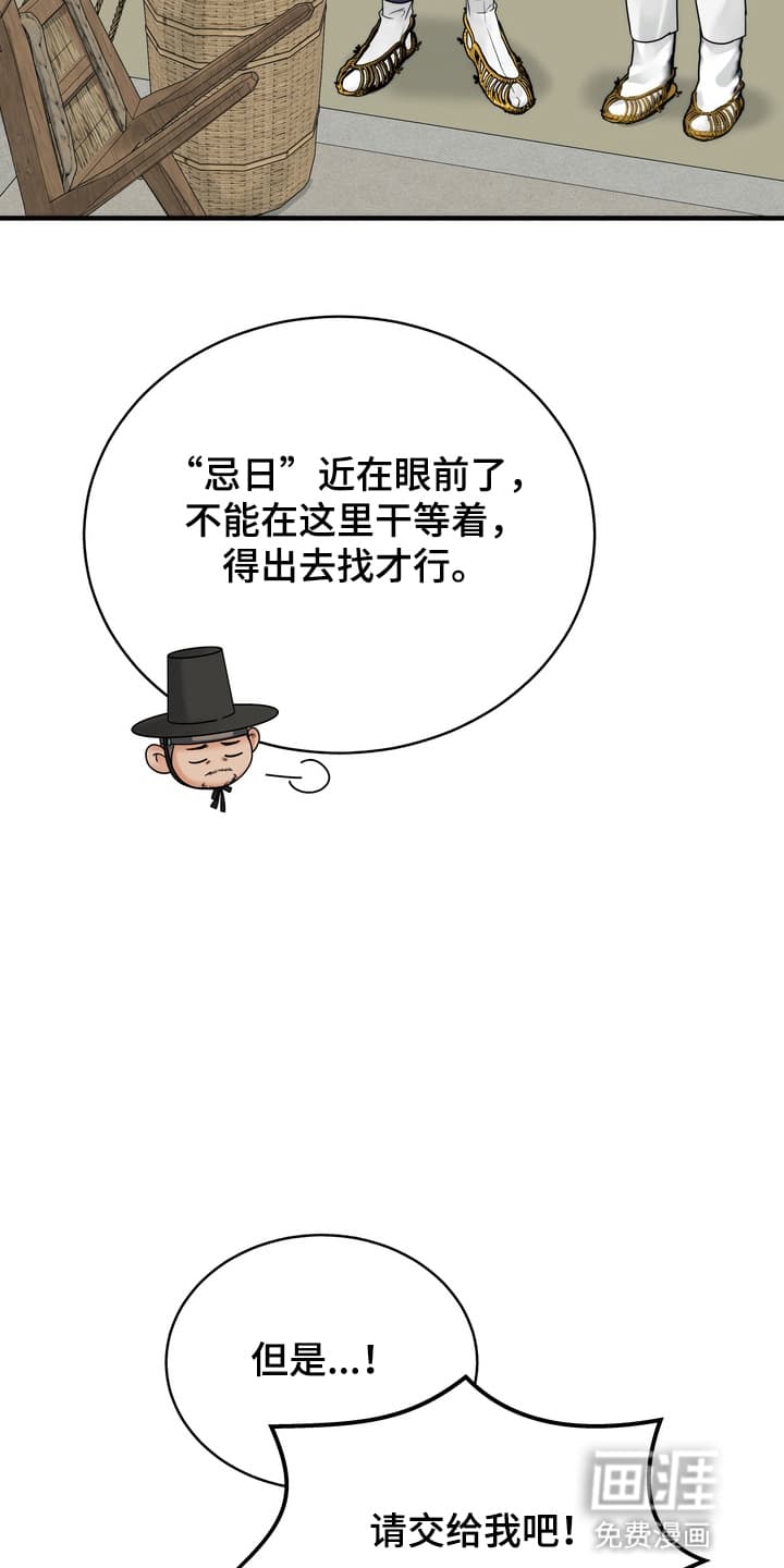 雪落无声第8话图