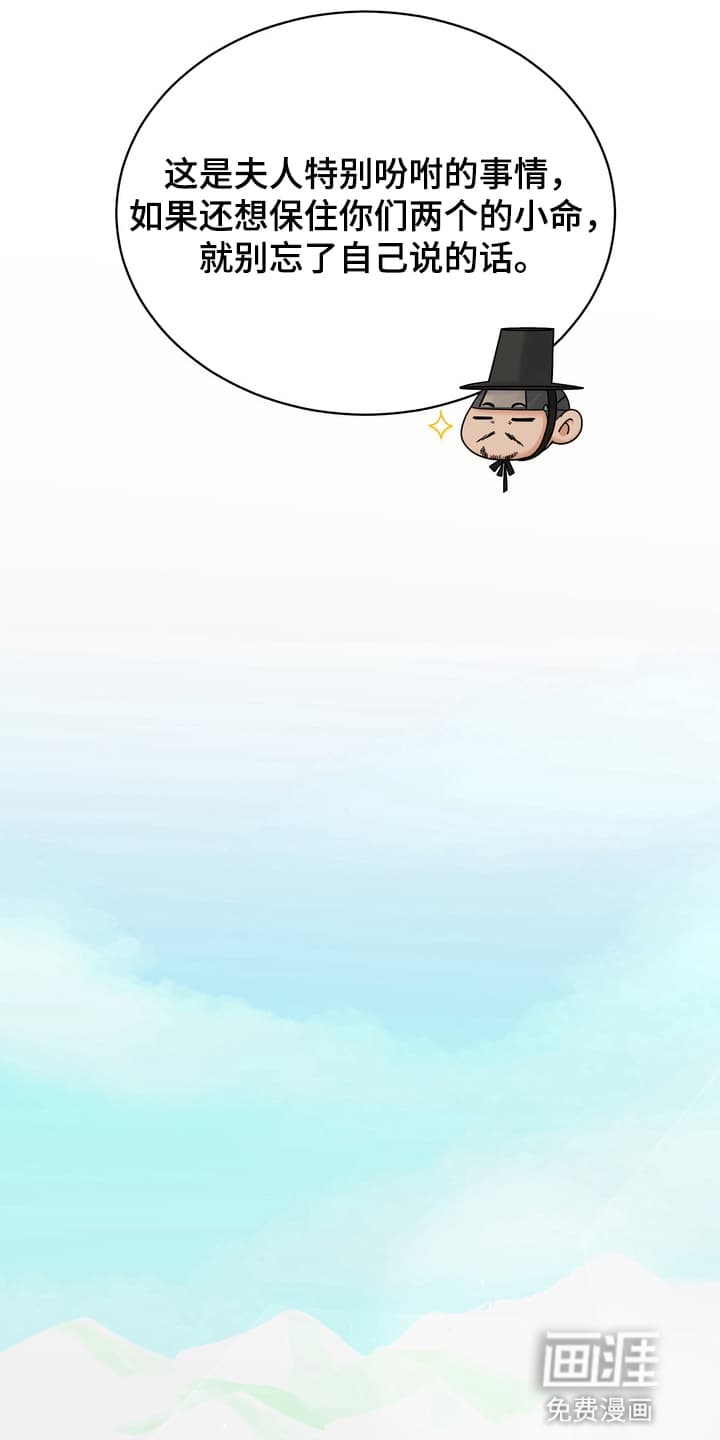 雪落无声第8话图