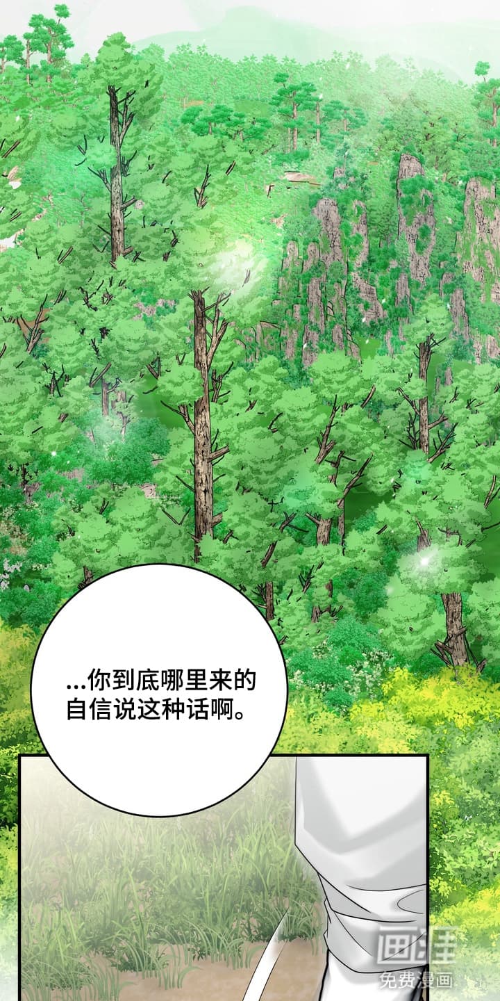 雪落无声第8话图