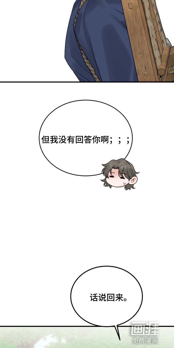 雪落无声第8话图