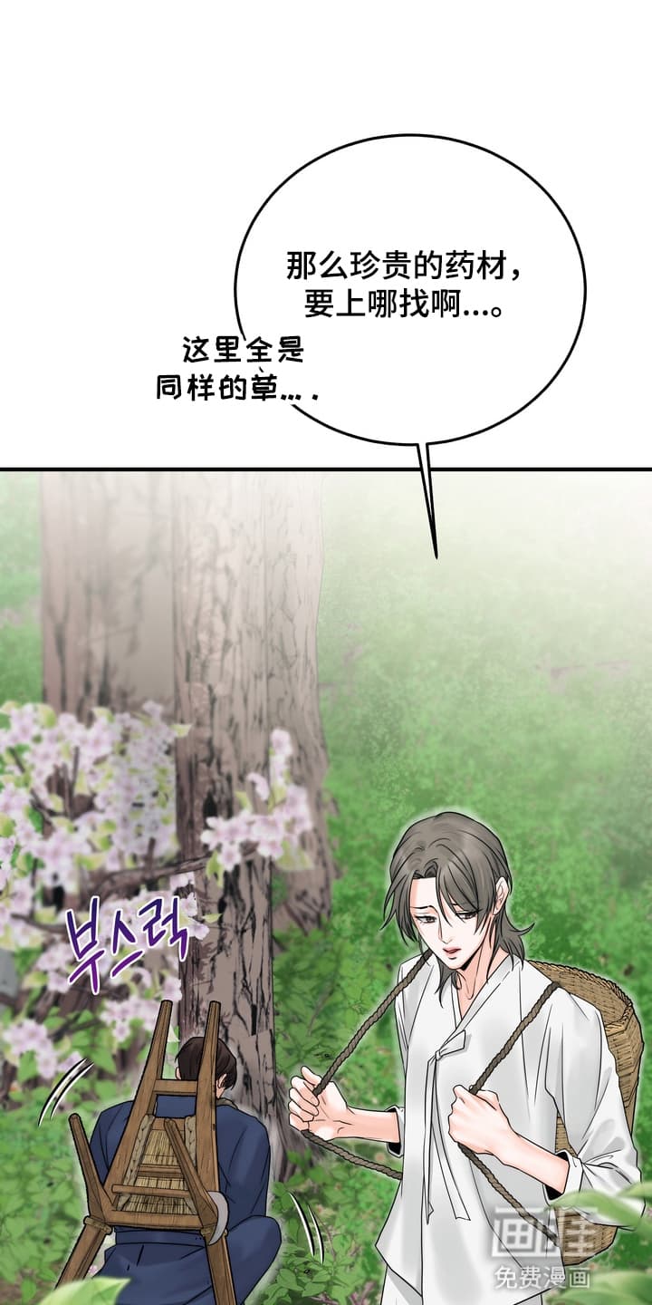 雪落无声第8话图