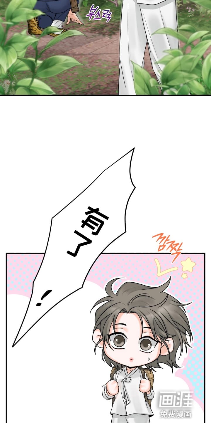 雪落无声第8话图