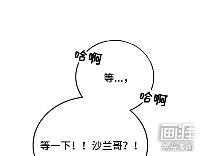 雪落无声第9话图