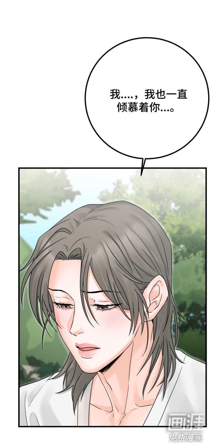 雪落无声第9话图