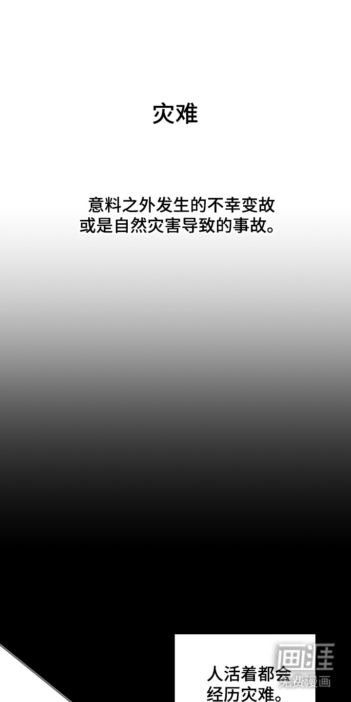 学渣改造日志第1话图