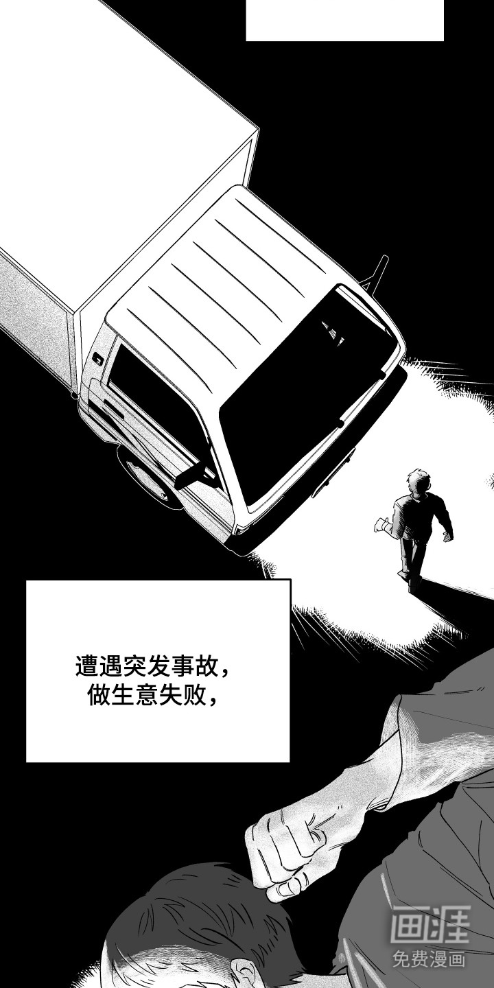 学渣改造日志第1话图