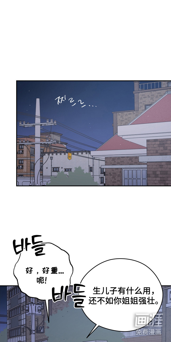 学渣改造日志第10话图