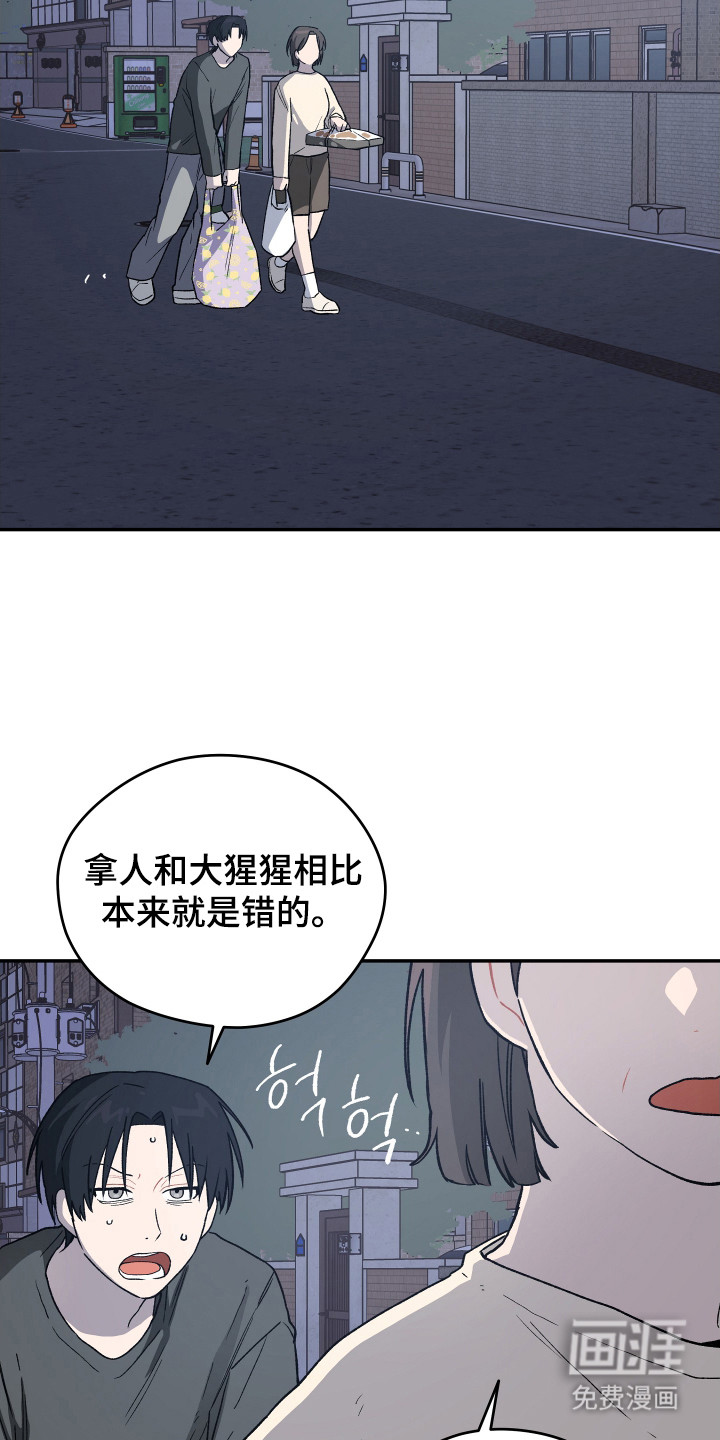 学渣改造日志第10话图