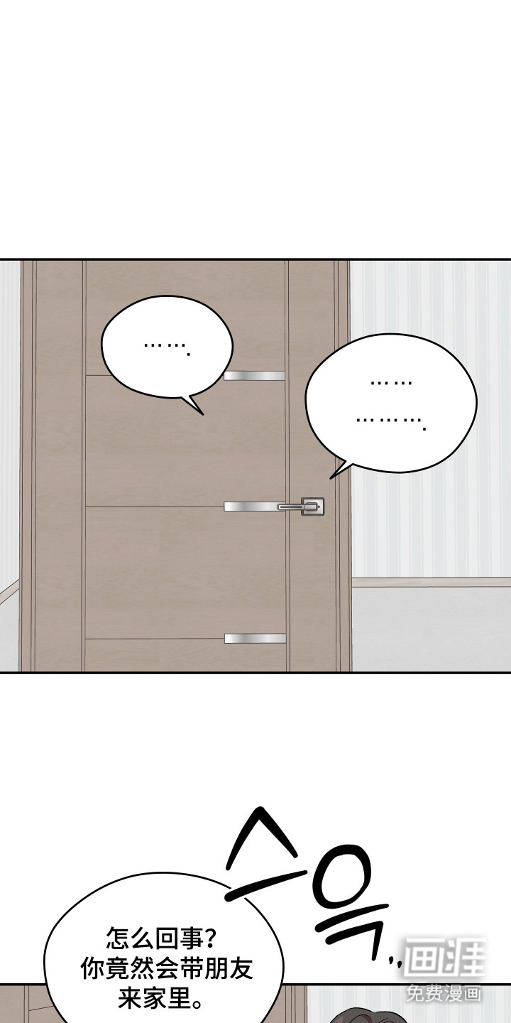 学渣改造日志第11话图