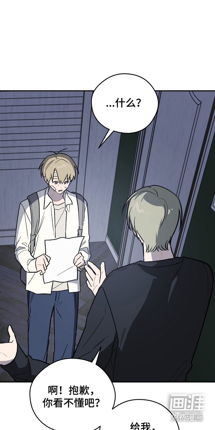 学渣改造日志第12话图