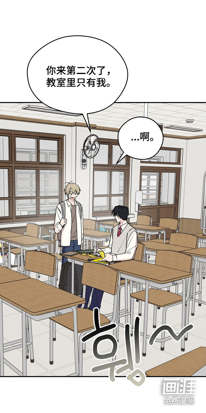 学渣改造日志第13话图