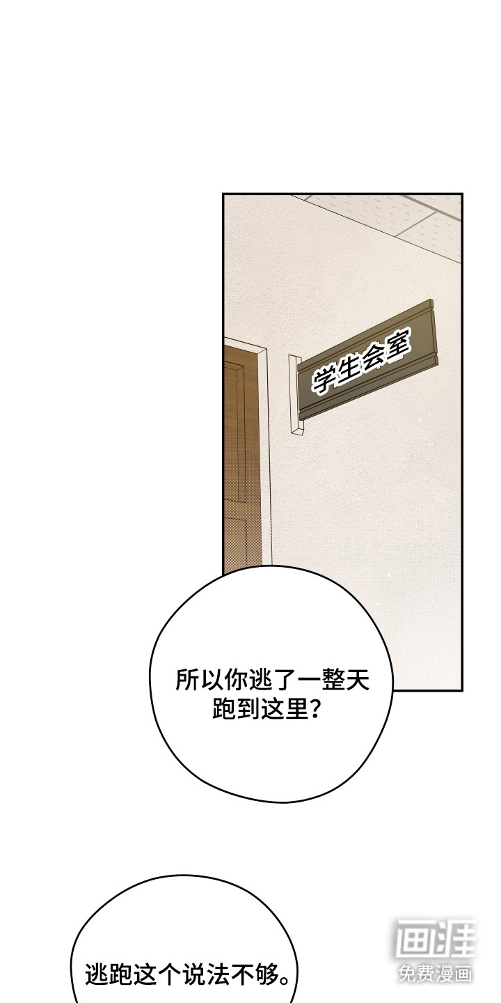 学渣改造日志第14话图