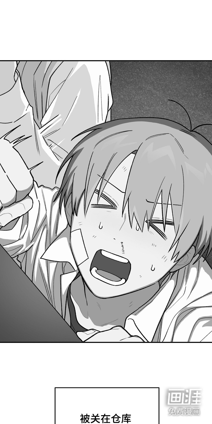 学渣改造日志第16话图