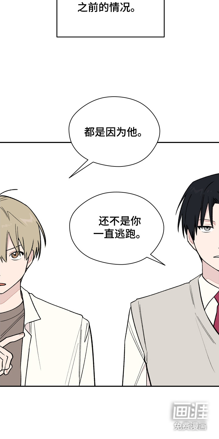 学渣改造日志第16话图