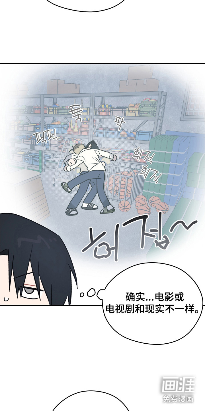 学渣改造日志第17话图