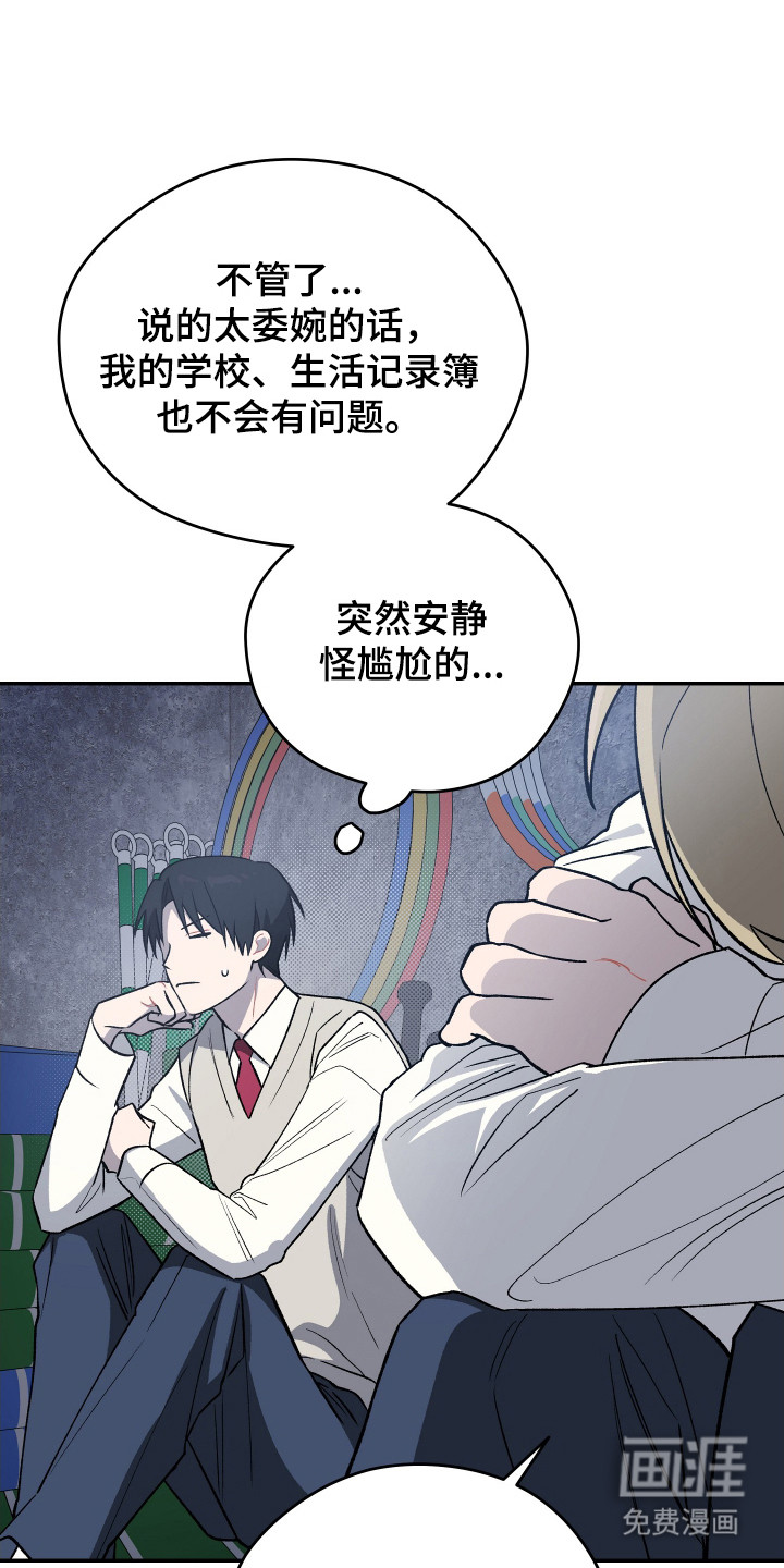 学渣改造日志第18话图