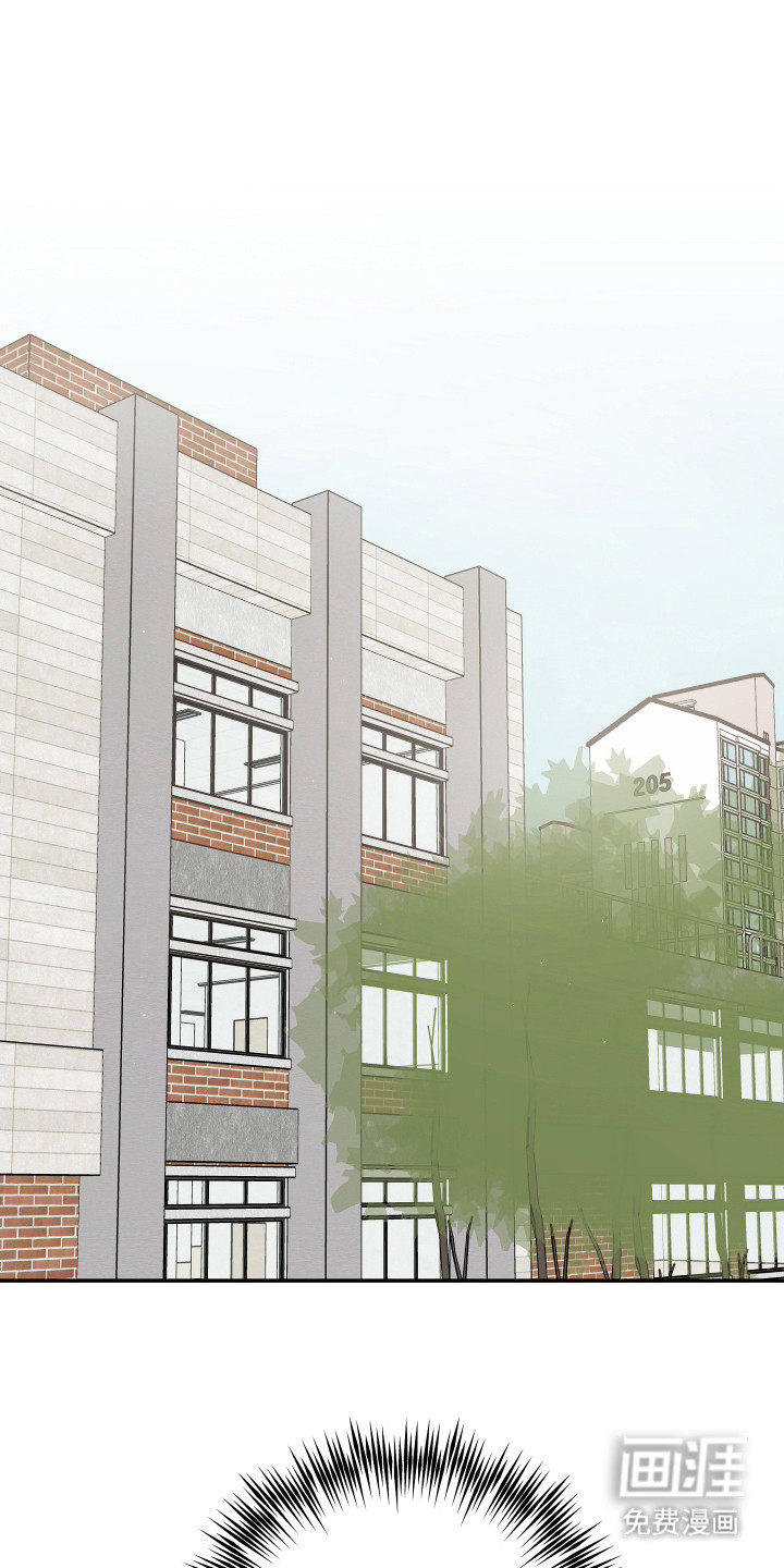 学渣改造日志第2话图