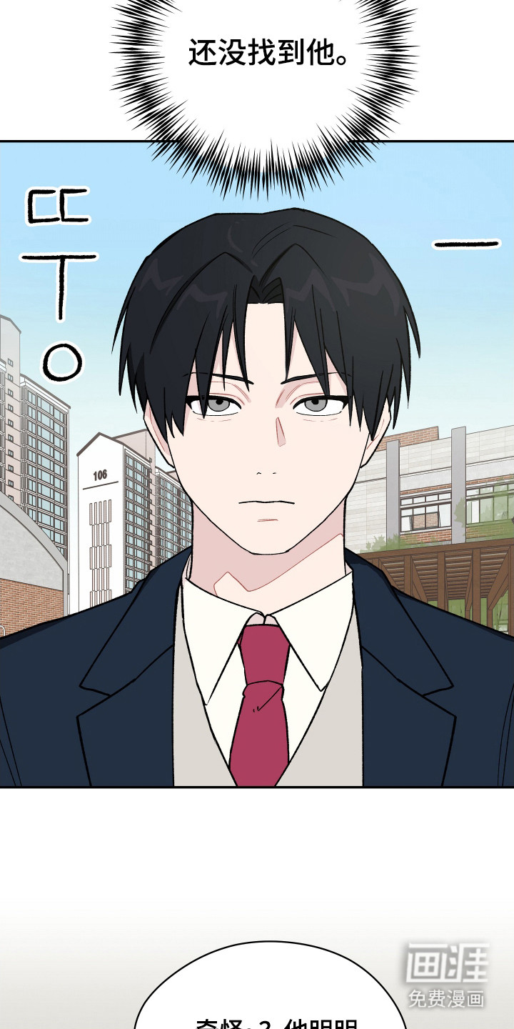 学渣改造日志第2话图