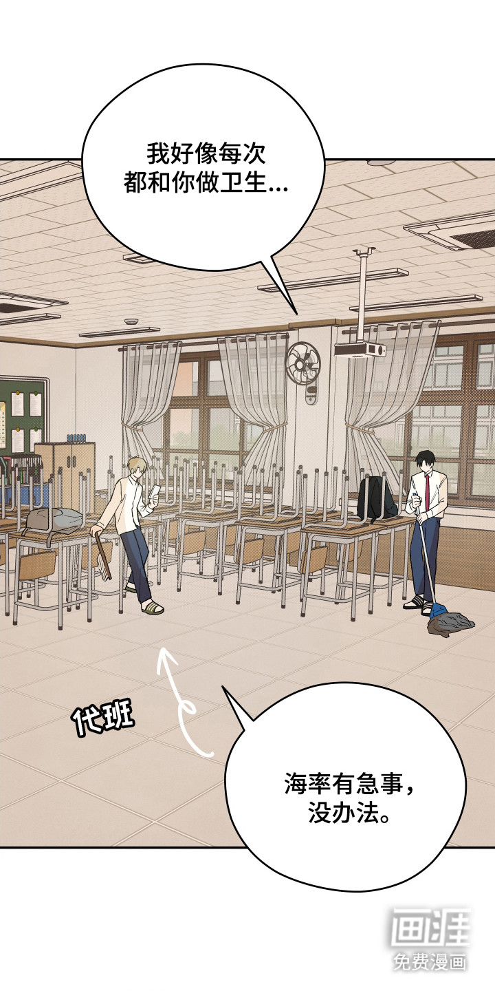 学渣改造日志第20话图