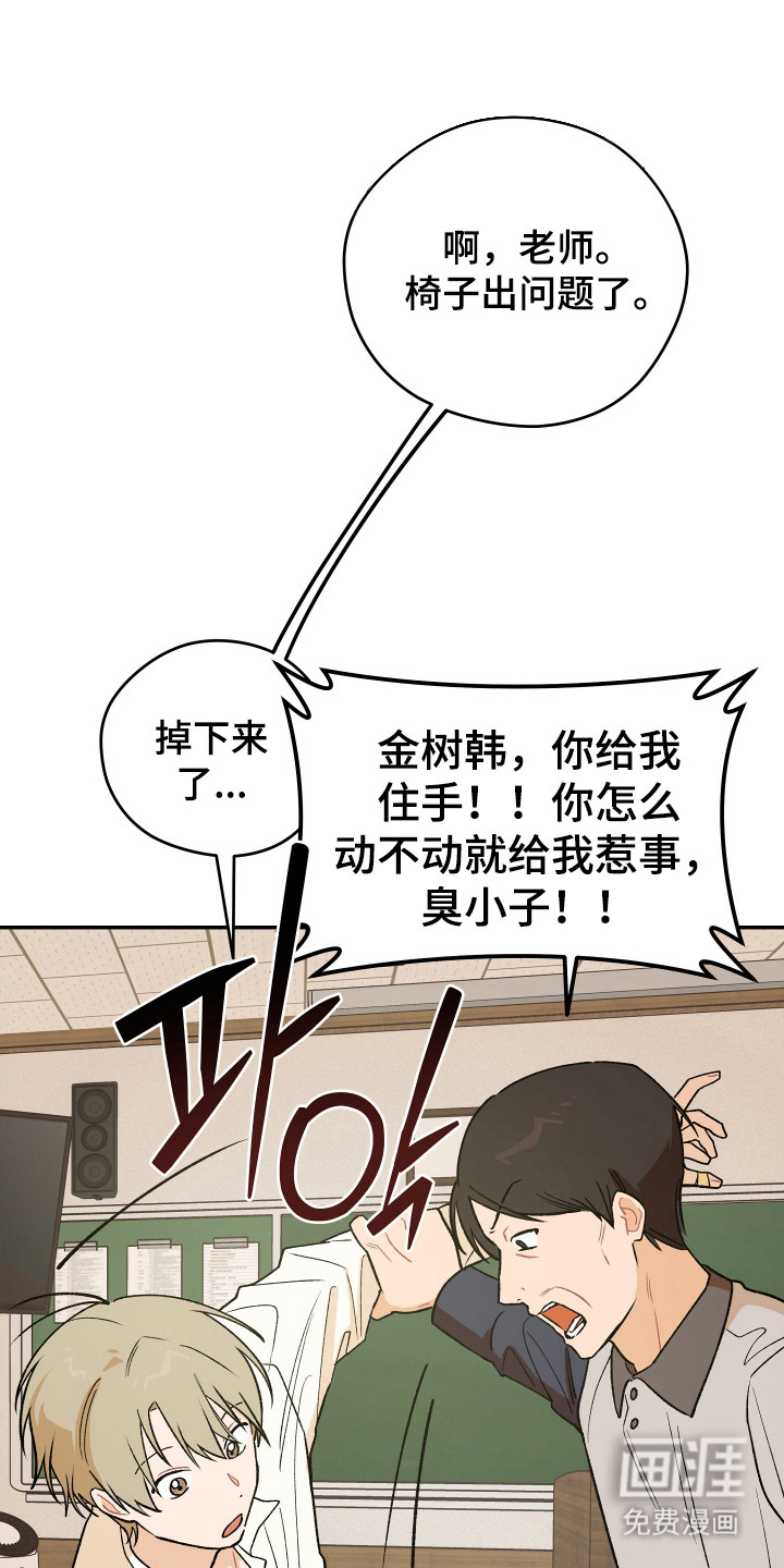 学渣改造日志第21话图