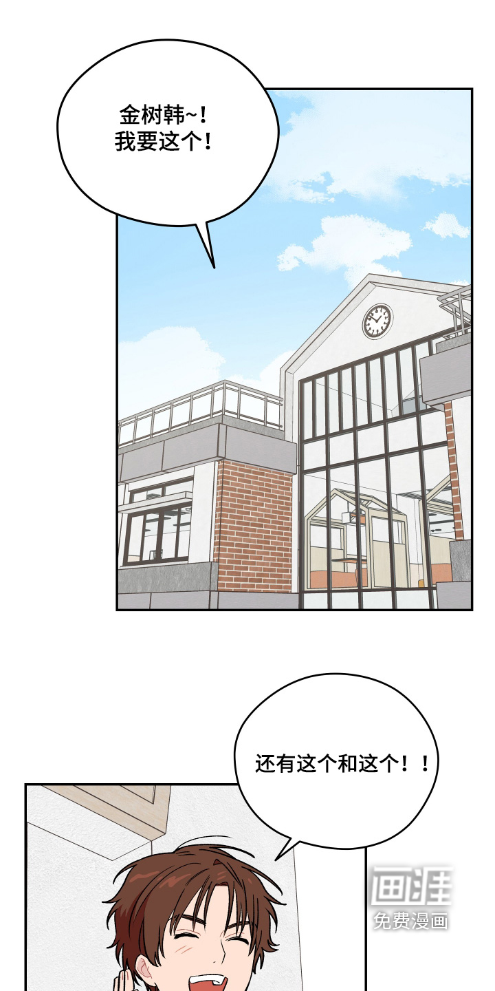 学渣改造日志第24话图