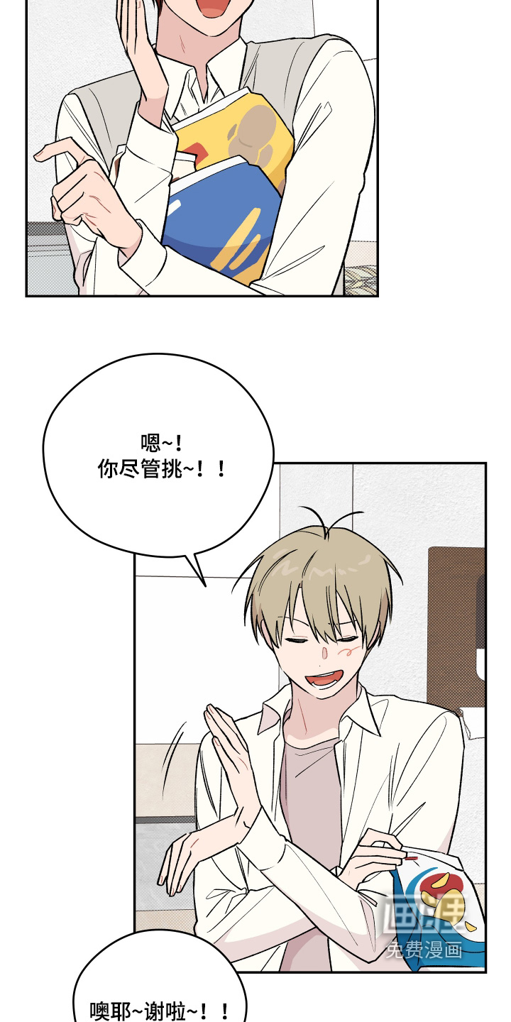 学渣改造日志第24话图