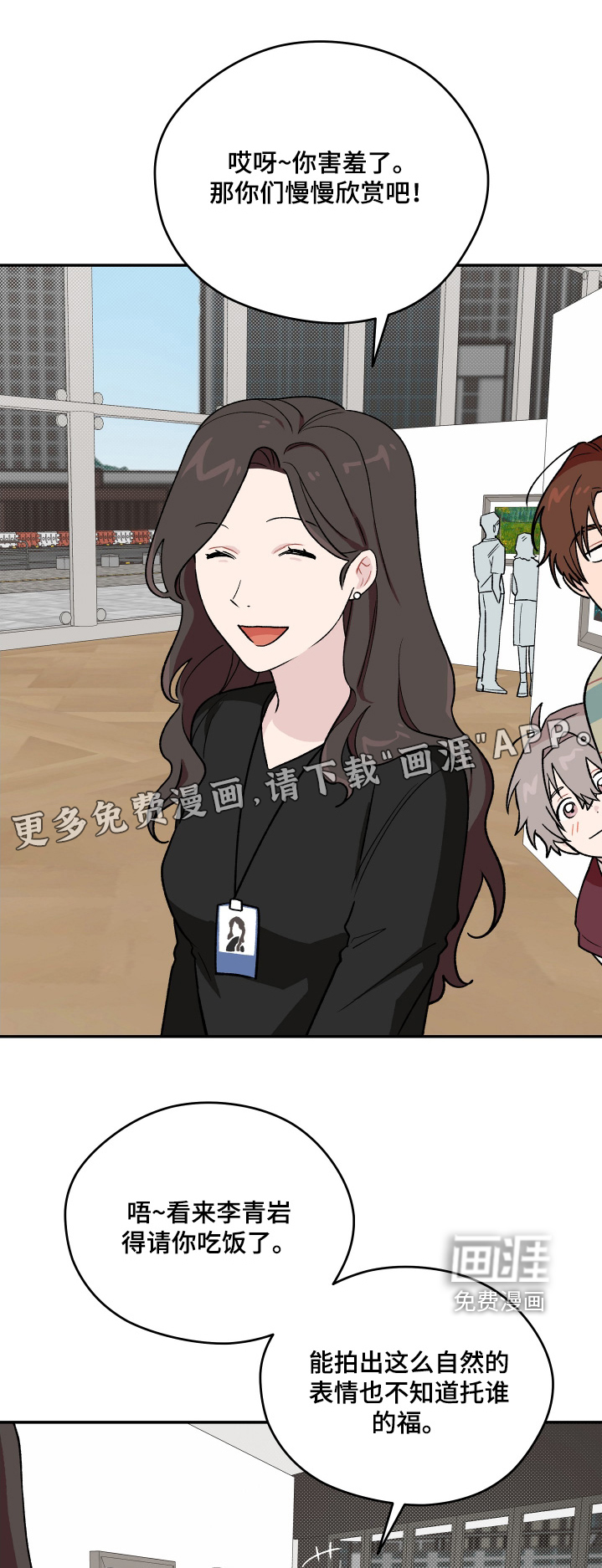 学渣改造日志第25话图