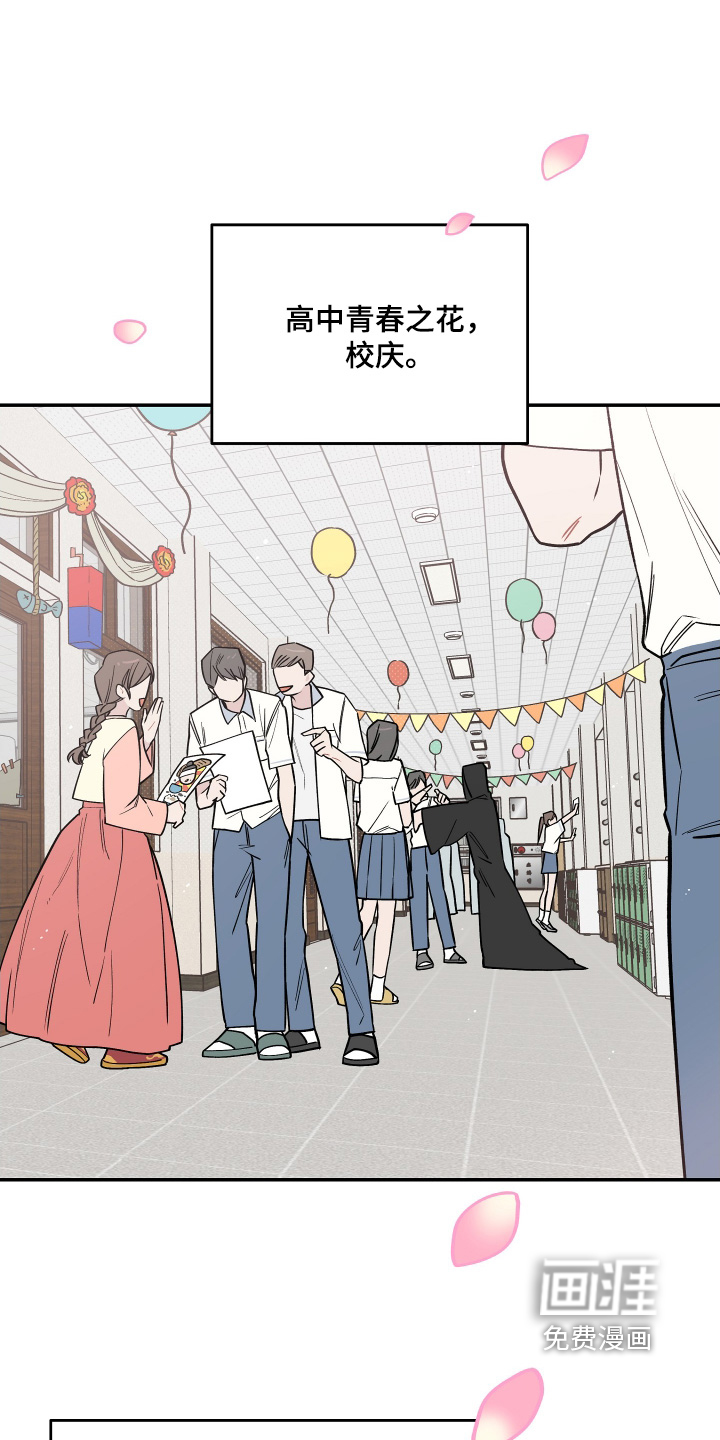 学渣改造日志第26话图