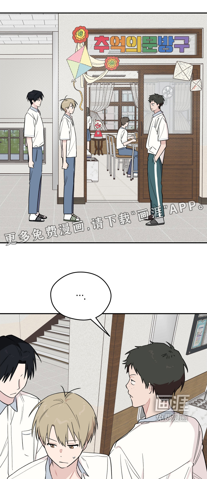 学渣改造日志第27话图