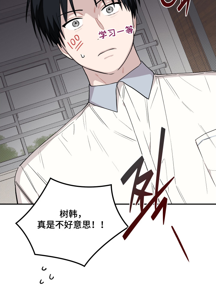学渣改造日志第27话图