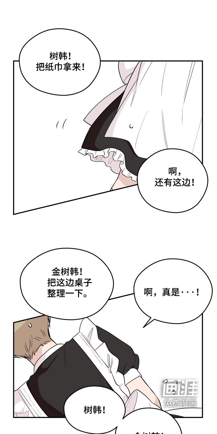 学渣改造日志第28话图