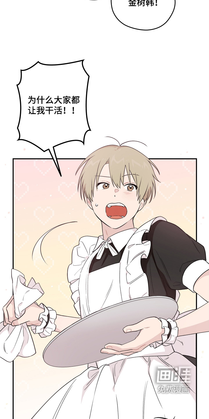 学渣改造日志第28话图