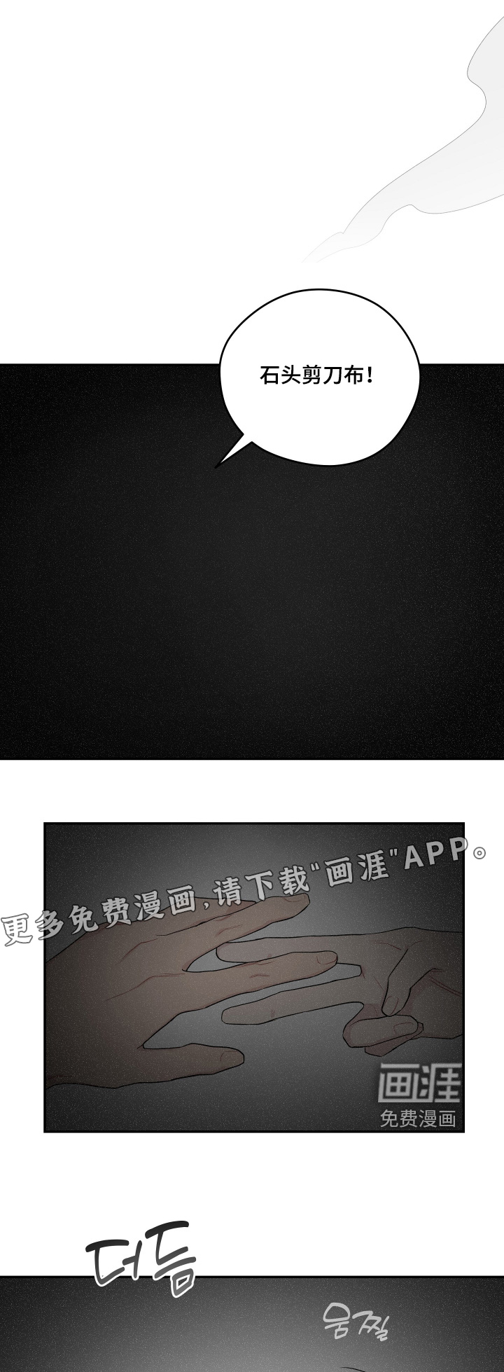 学渣改造日志第29话图