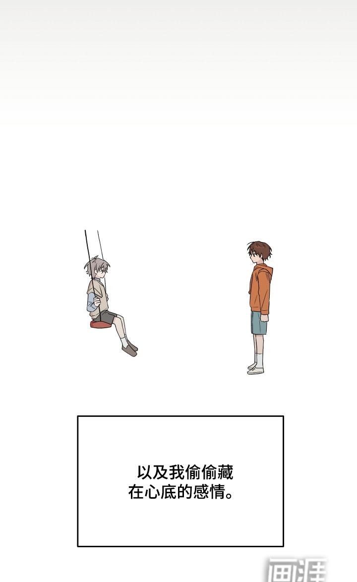 学渣改造日志第29话图