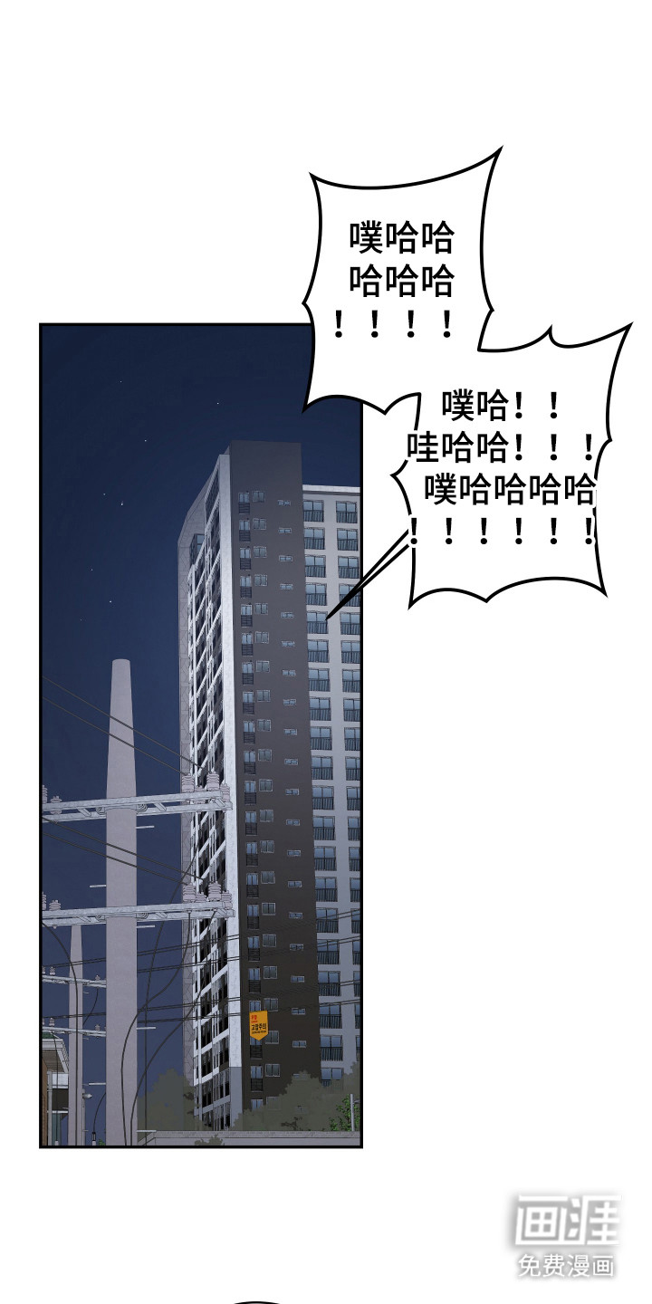 学渣改造日志第3话图