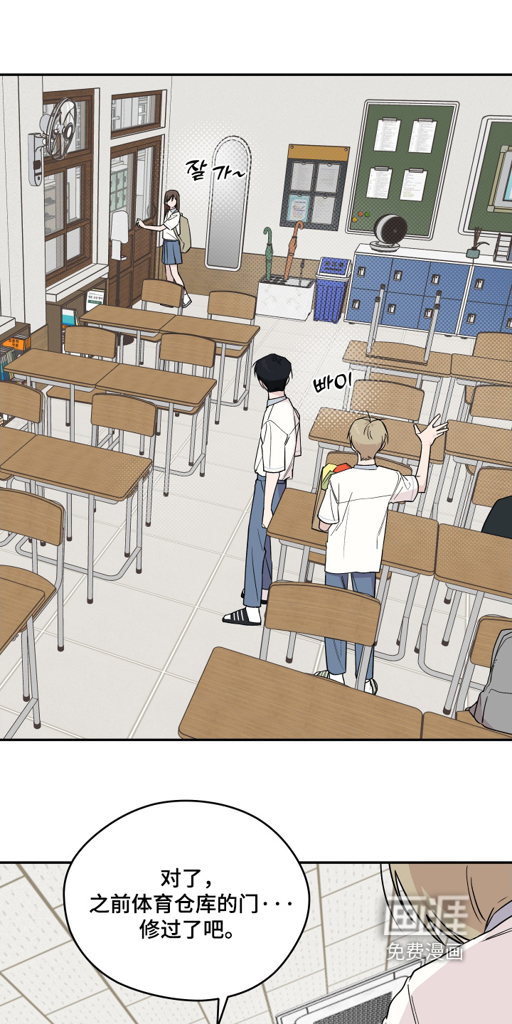 学渣改造日志第30话图