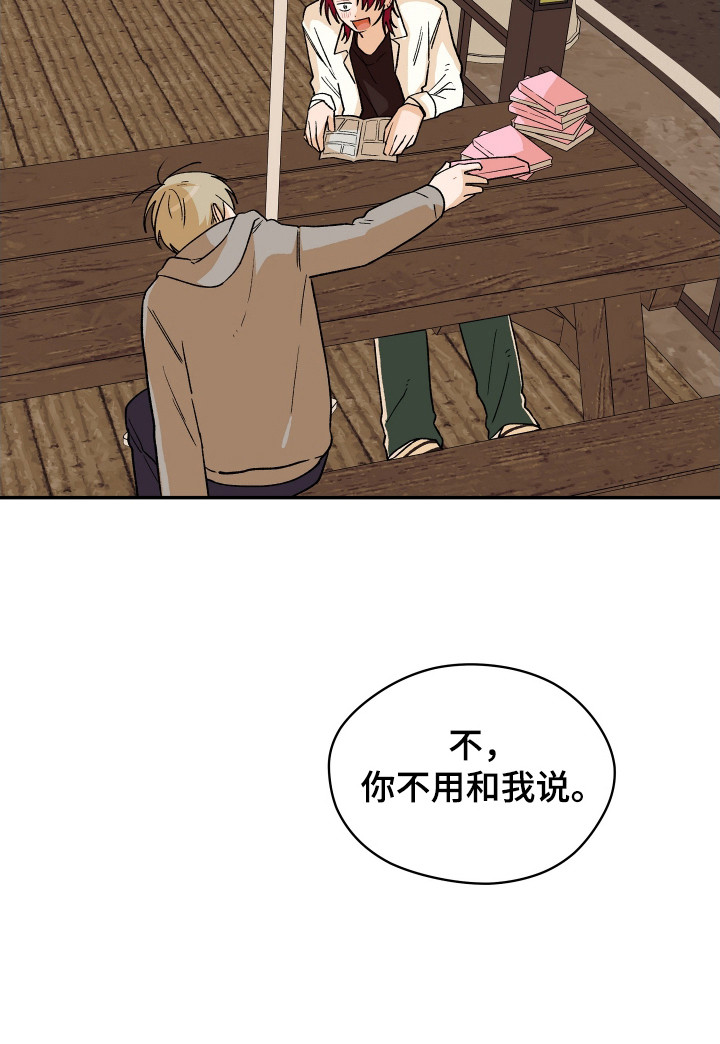 学渣改造日志第4话图