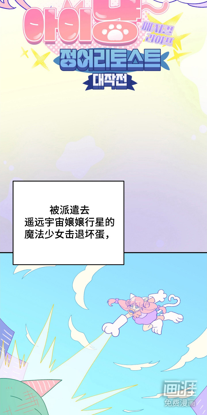 学渣改造日志第5话图