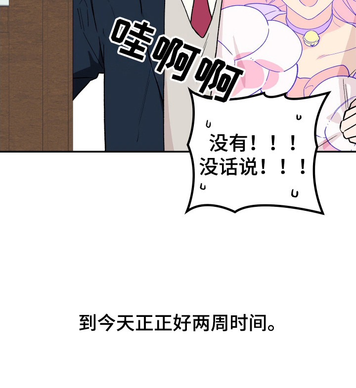 学渣改造日志第5话图
