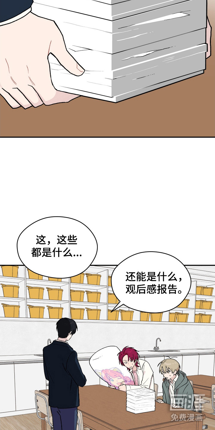 学渣改造日志第6话图