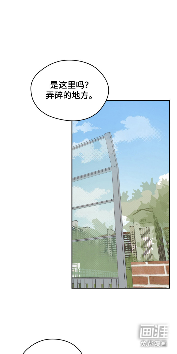 学渣改造日志第7话图