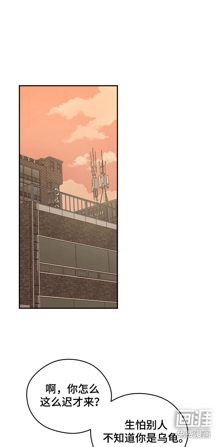 学渣改造日志第9话图